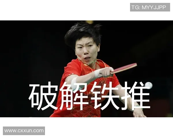 武汉乒乓球队整体压制体系的战术解析与实战应用探讨